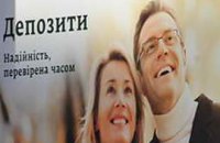 Депозиты: второй раз на те же грабли