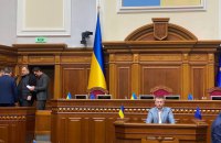Верховна Рада розпочала розгляд проєкту державного бюджету