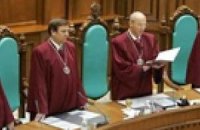 Во вторник КС обнародует вердикт по делу об импичменте