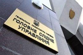 ГПУ проверяет законность покупки "Межигорья"