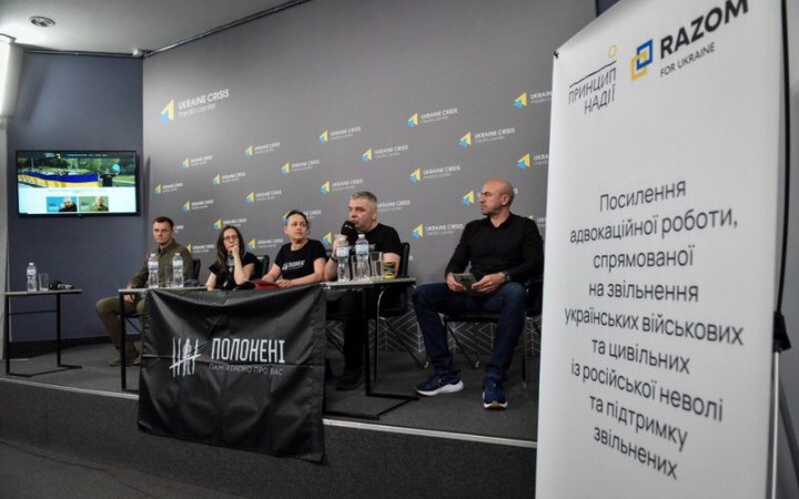 У Києві презентували сайт для допомоги військовим, які повернулися з російського полону