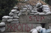 Граффити сепаратистов: «Кличко — в очко», «Аваков — здохни»