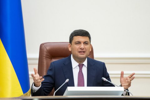 ​Гройсман: Кабмин работает над поиском оптимальной цены на газ