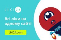 Как заказать лекарства онлайн с доставкой на дом с помощью сервиса Liki24.com