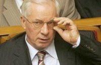 Николай Азаров. Политическая биография. Ч.1
