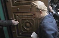 Против Тимошенко возбуждено уголовное дело
