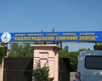 То, что на ПХЗ планируют начать работы — это хорошо, - мнение