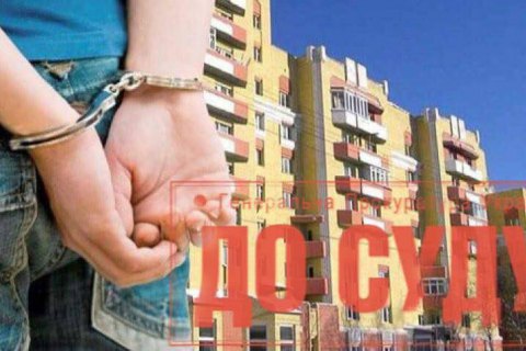 ГПУ передала в суд дело киевских "черных риэлторов"
