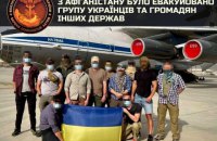 В ГУР Минобороны рассказали о деталях эвакуации украинцев из Афганистана