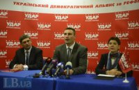 "УДАР" попросил мир не признавать выборы в Раду и ввести санкции