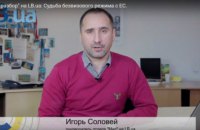 "Быстрый разбор": судьба безвизового режима с ЕС