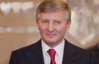Український бюджет на 2016 рік в ахметових