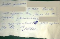 У Білій Церкві викрали дитину заради 10 тис. гривень
