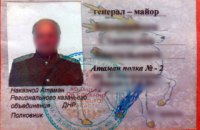 Полицейские Волновахи задержали на блокпосту атамана казаков "ДНР"