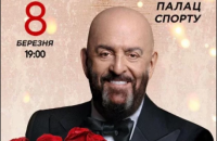 Шуфутинського не впустять на концерт до Києва, – Держприкордонслужба