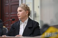 Тимошенко подала клопотання про передачу її справи з ВАКС до Київського апеляційного суду, - ЦПК 