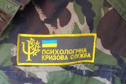 Волонтеры организуют психологическую службу при батальонах АТО