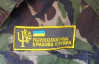 Волонтеры организуют психологическую службу при батальонах АТО