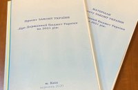 Голосування за бюджет в другому читанні може пройти 15-18 грудня, – нардеп Железняк