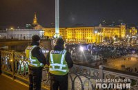 Заходи з нагоди Дня гідності в Києві пройшли без порушень, - поліція