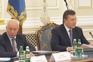 Янукович уволил Азарова