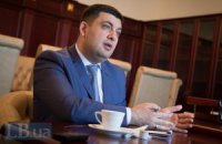 Гройсман виступив за позачергові вибори Ради цього року