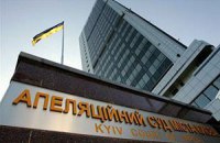 ​ВСЮ одобрил увольнение 6 судей за аресты активистов Майдана (обновлено)