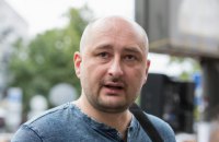 В полиции "первой и очевидной версией" убийства считают профессиональную деятельность Бабченко (обновлено)