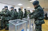 Военнослужащих и заключенных лишили права голоса 