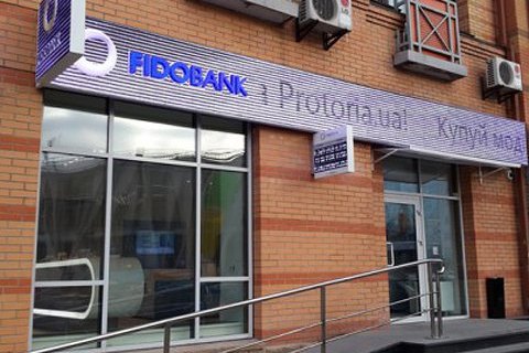 НБУ решил ликвидировать Фидобанк
