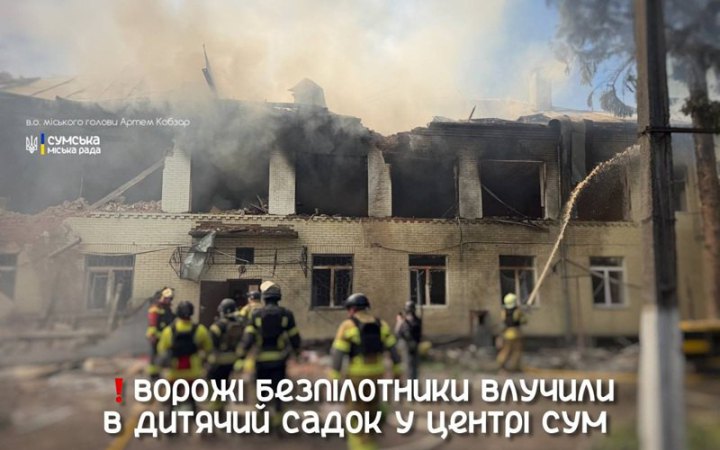 Головне за ніч та ранок середи, 6 травня: удар по дитсадку в Сумах, майже 190 боєзіткнень, зрив режиму тиші    