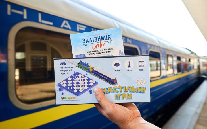 Укрзалізниця запускає ігротеку на низці маршрутів 