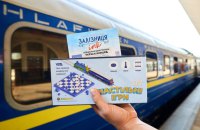 Укрзалізниця запускає ігротеку на низці маршрутів 