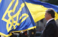 Порошенко подписал закон о прекращении Договора о дружбе с Россией