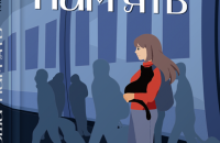 Очима українських письменниць: трійка книжок до Дня книгодарування про війну, кохання та виклики
