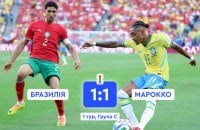 Бразилія стартувала на ЧС-2026 з нічиєї проти Марокко