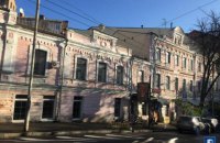 Пам'ятку архітектури біля Майдану Незалежності в Києві продали на аукціоні за 47 млн гривень