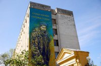 У центрі Києва з’явився мурал на честь Героя України Мацієвського 