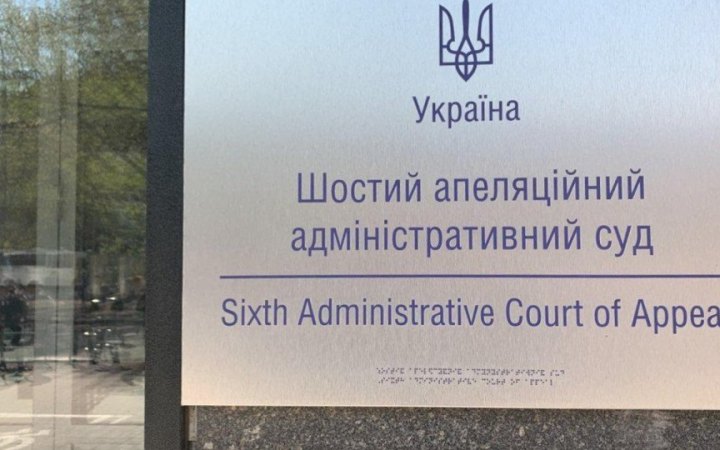 Рішення суду на користь УПЦ: що саме скасували і якими будуть дії ДЕСС