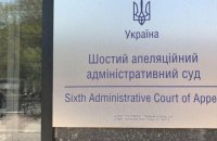 Рішення суду на користь УПЦ: що саме скасували і якими будуть дії ДЕСС