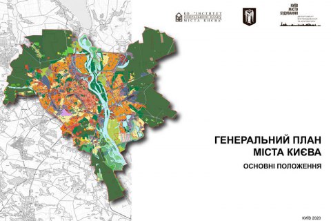 В Киеве обнародовали новый генеральный план города