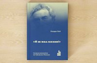 Книга: «Я ж вам казав! Сучасна економіка за Гайманом Мінськи» 