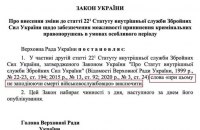​З Верховної Ради відкликали законопроєкт про розстріл дезертирів