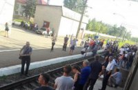 Во Львове недовольные пассажиры перекрыли пути на станции "Скнилов"