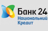 НБУ закрыл банк "Национальный кредит"