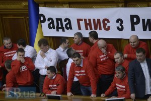 Депутаты вторую ночь провели в парламенте