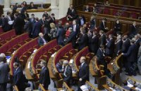 Сегодняшнее заседание Рады закрыто досрочно