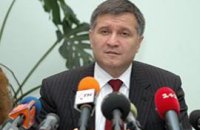 Аваков: мы победили с перевесом в 5%