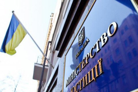 Мін'юст вирішив через суд ліквідувати 48 партій-порожняків