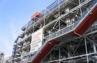 Українські колекціонери подарували французькому Центру Помпіду роботи українських художників